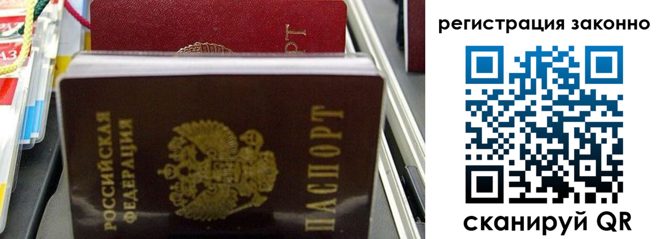 временная регистрация в Карачаево-Черкесии