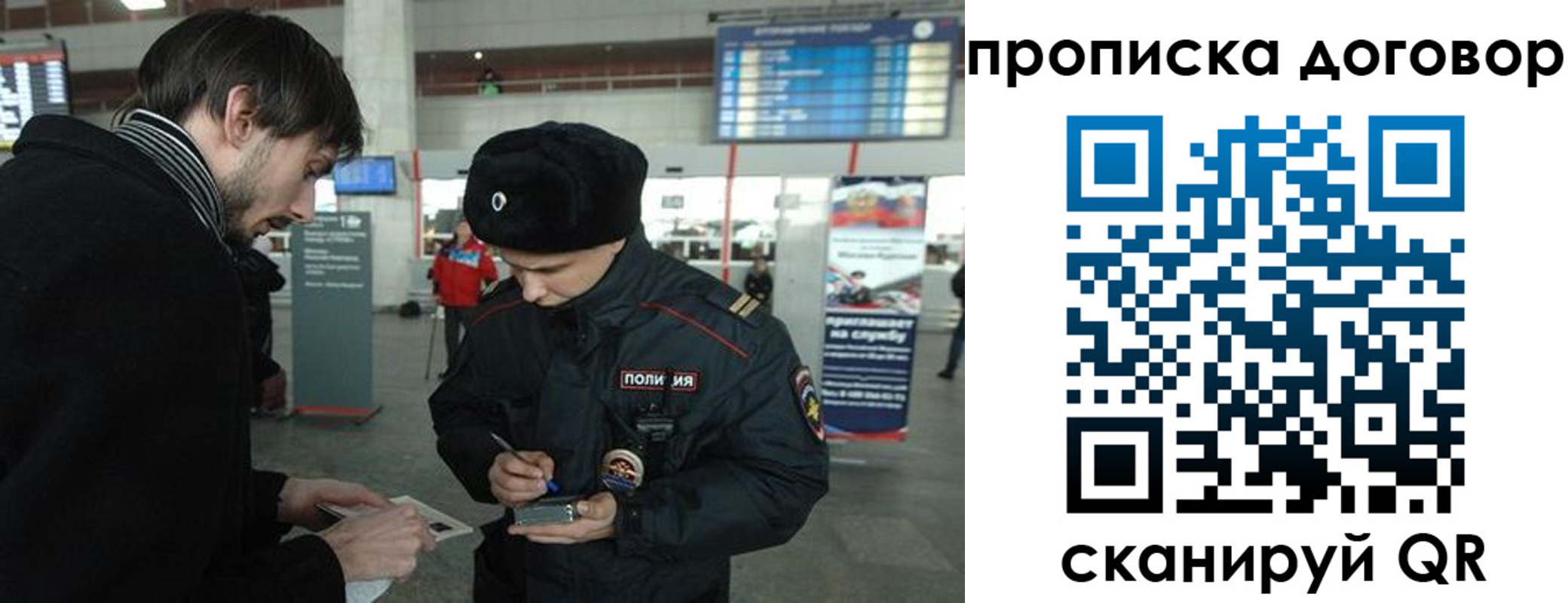 прописка 2025 в Карачаево-Черкесии
