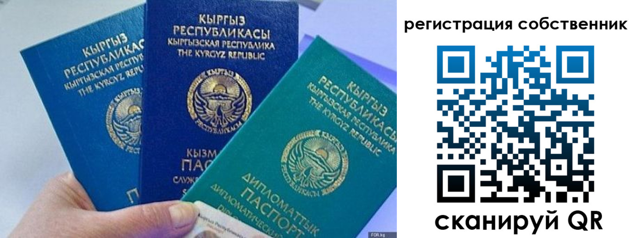 регистрация в Карачаево-Черкесии