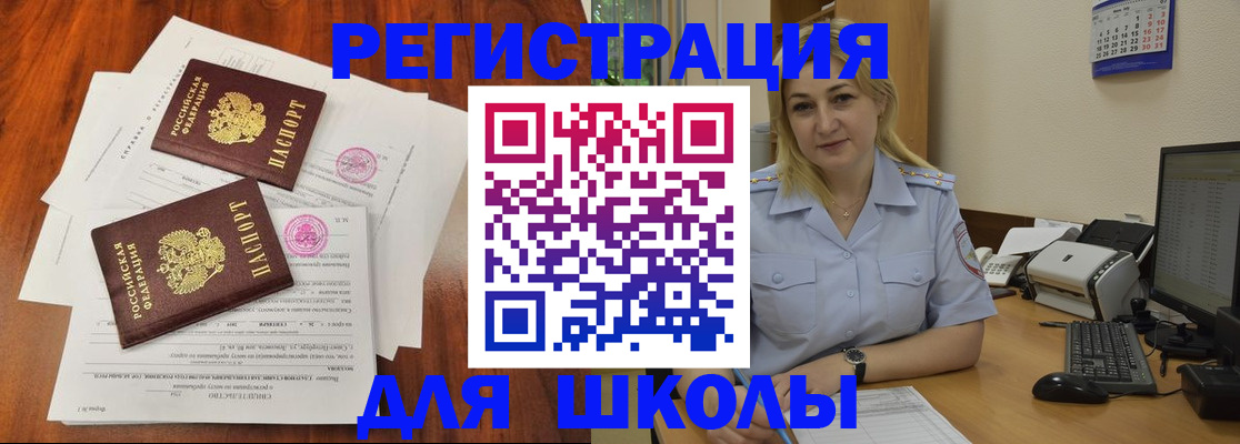 прописка штамп в Карачаево-Черкесии