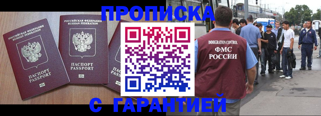 прописка гарантия в Карачаево-Черкесии