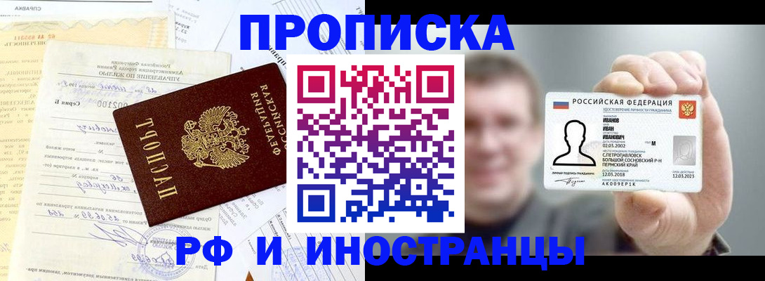 прописка гарантия в Карачаево-Черкесии