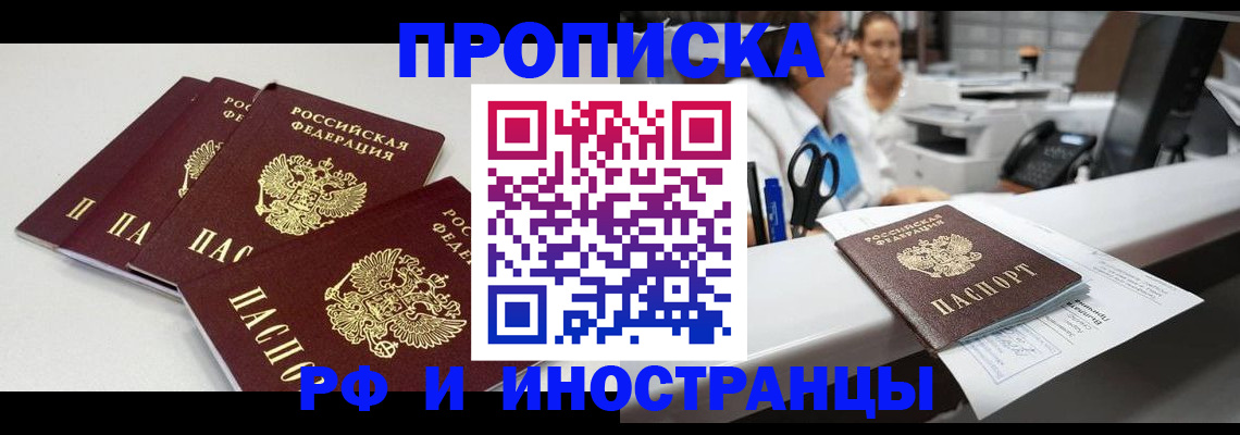 прописка для военкомата в Карачаево-Черкесии