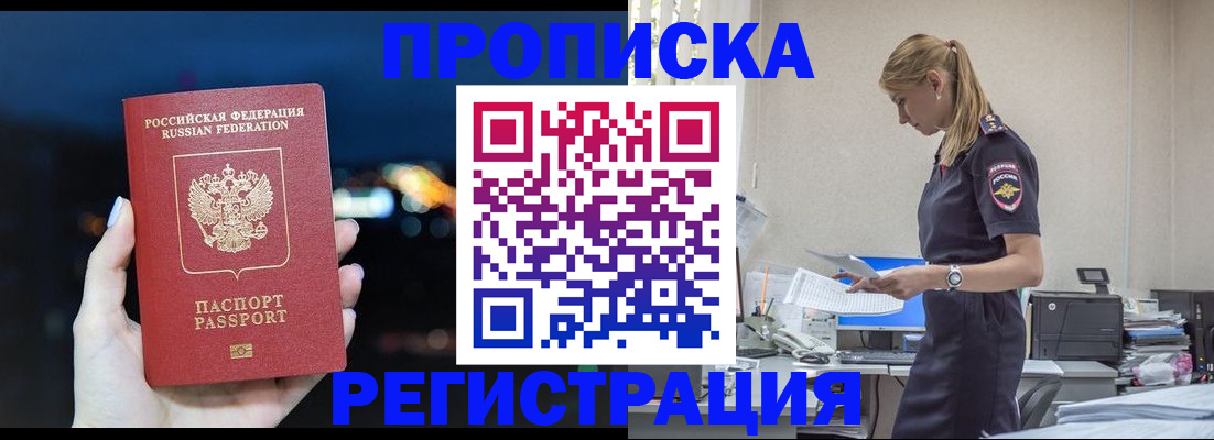 прописка от собственника в Карачаево-Черкесии