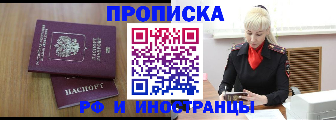миграционный учет в Карачаево-Черкесии