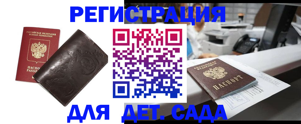 временная регистрация купить в Карачаево-Черкесии