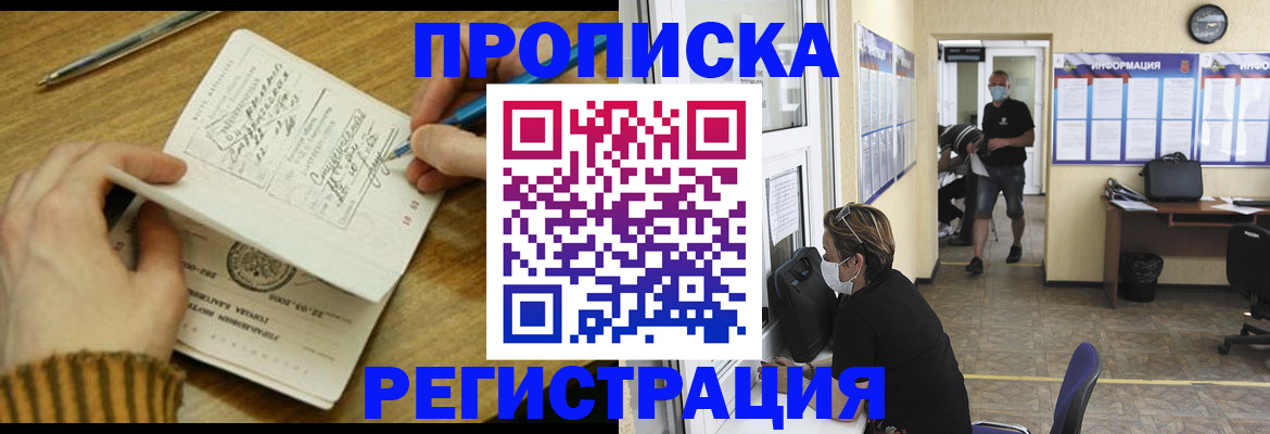 прописка для кредита в Карачаево-Черкесии